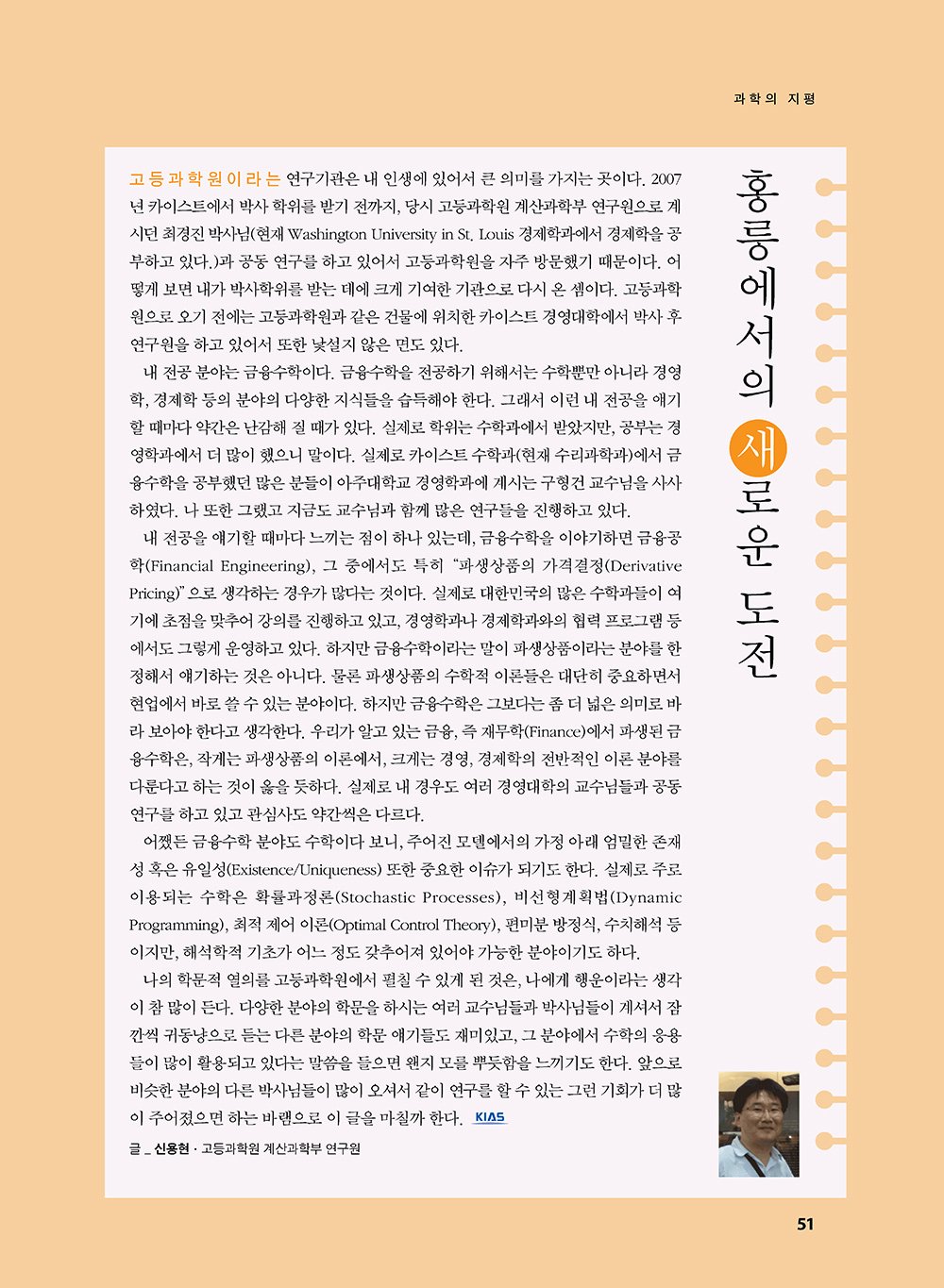 NewsletterNo39_페이지_52