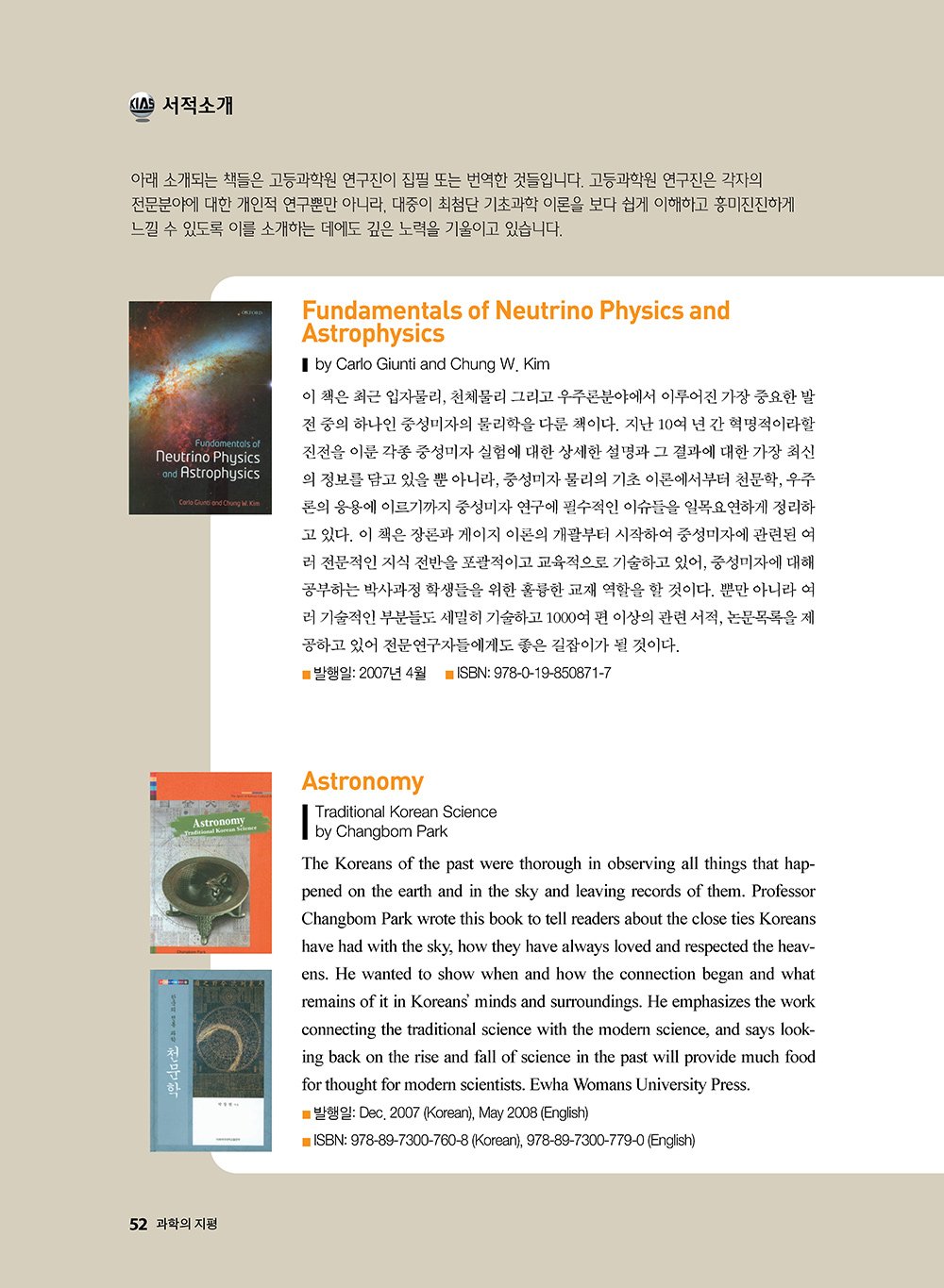 NewsletterNo39_페이지_53