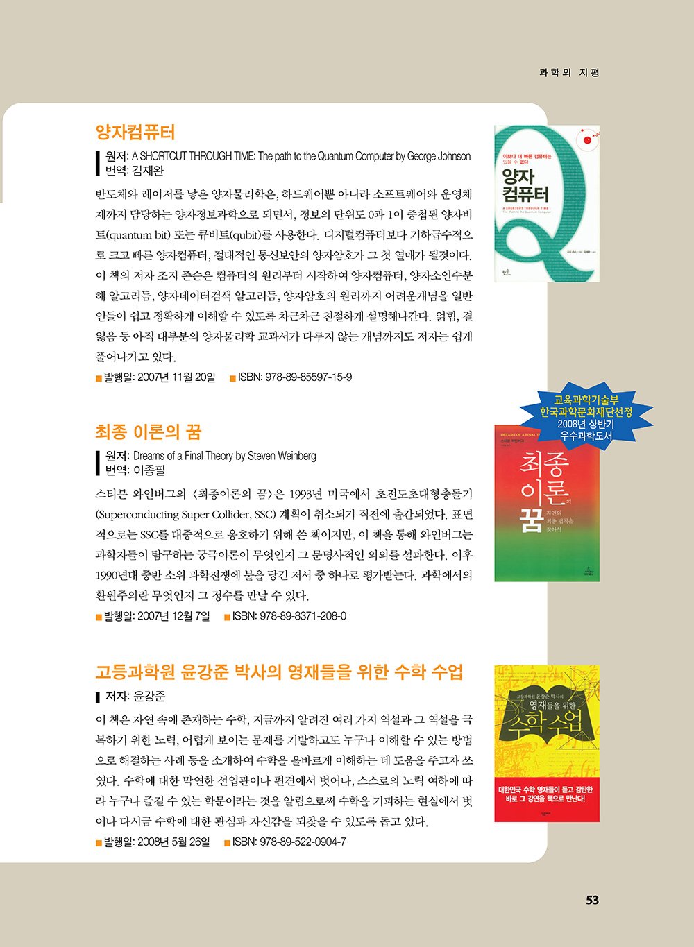 NewsletterNo39_페이지_54
