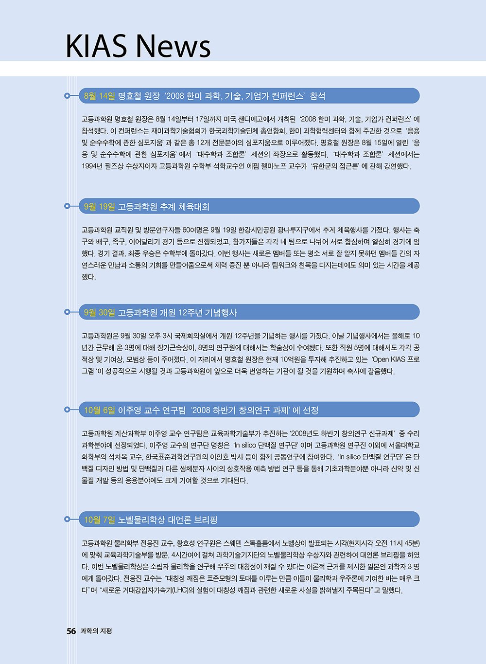NewsletterNo39_페이지_57