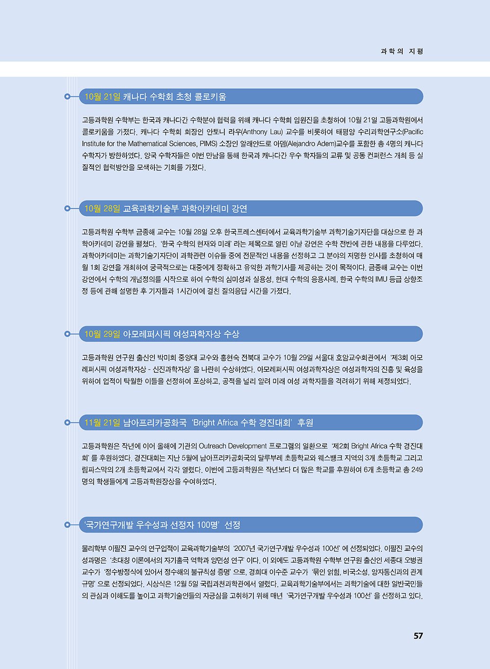 NewsletterNo39_페이지_58