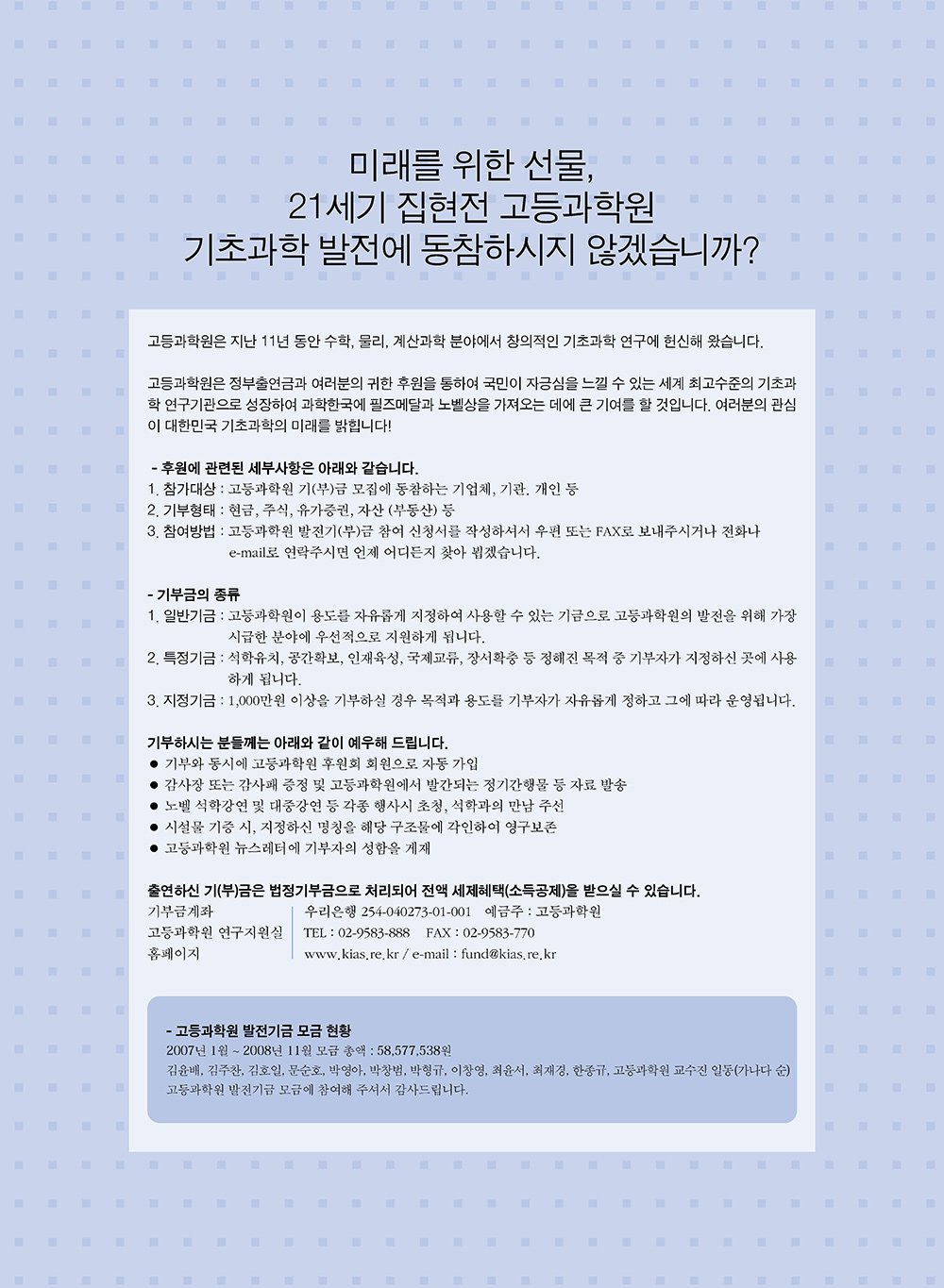 NewsletterNo39_페이지_59