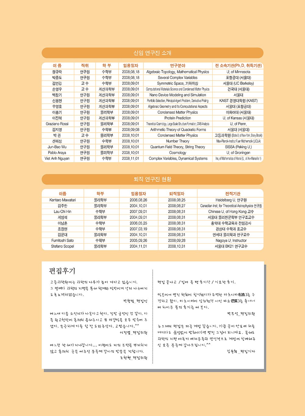 NewsletterNo39_페이지_60