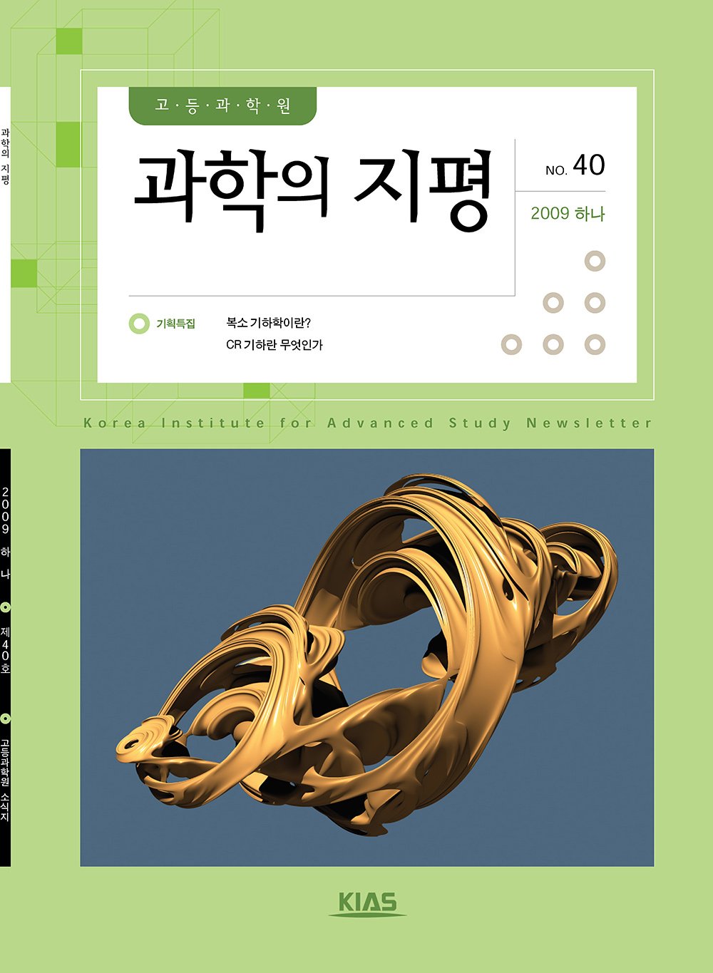 NewsletterNo40_페이지_02