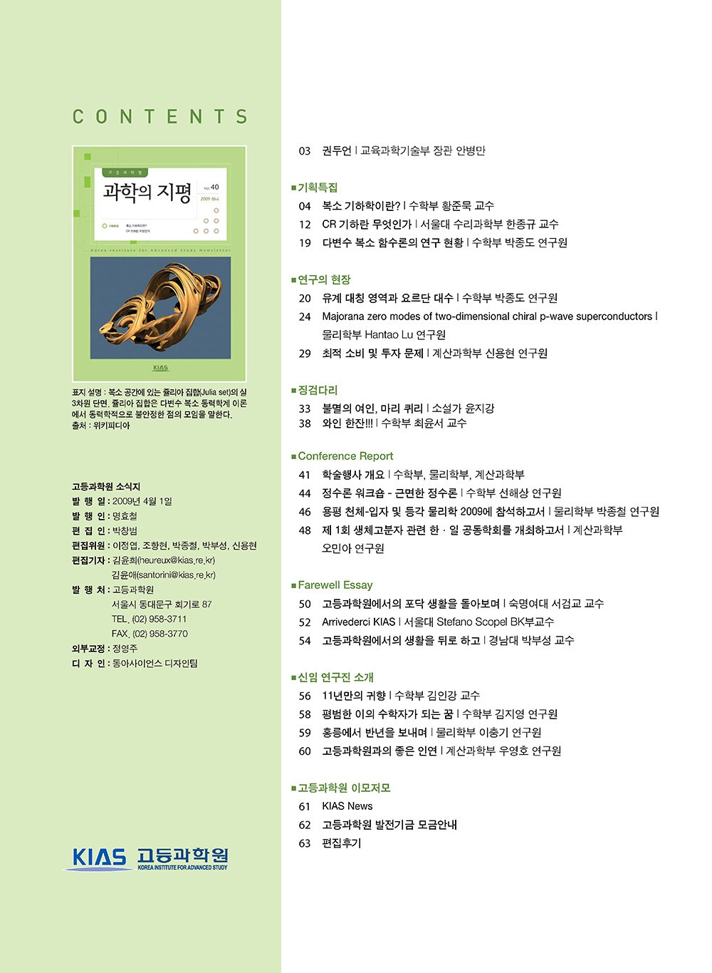 NewsletterNo40_페이지_03