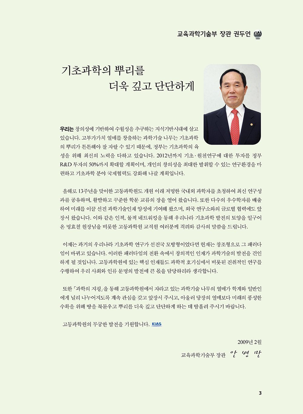 NewsletterNo40_페이지_04