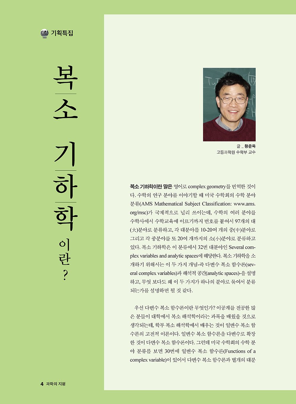 NewsletterNo40_페이지_05