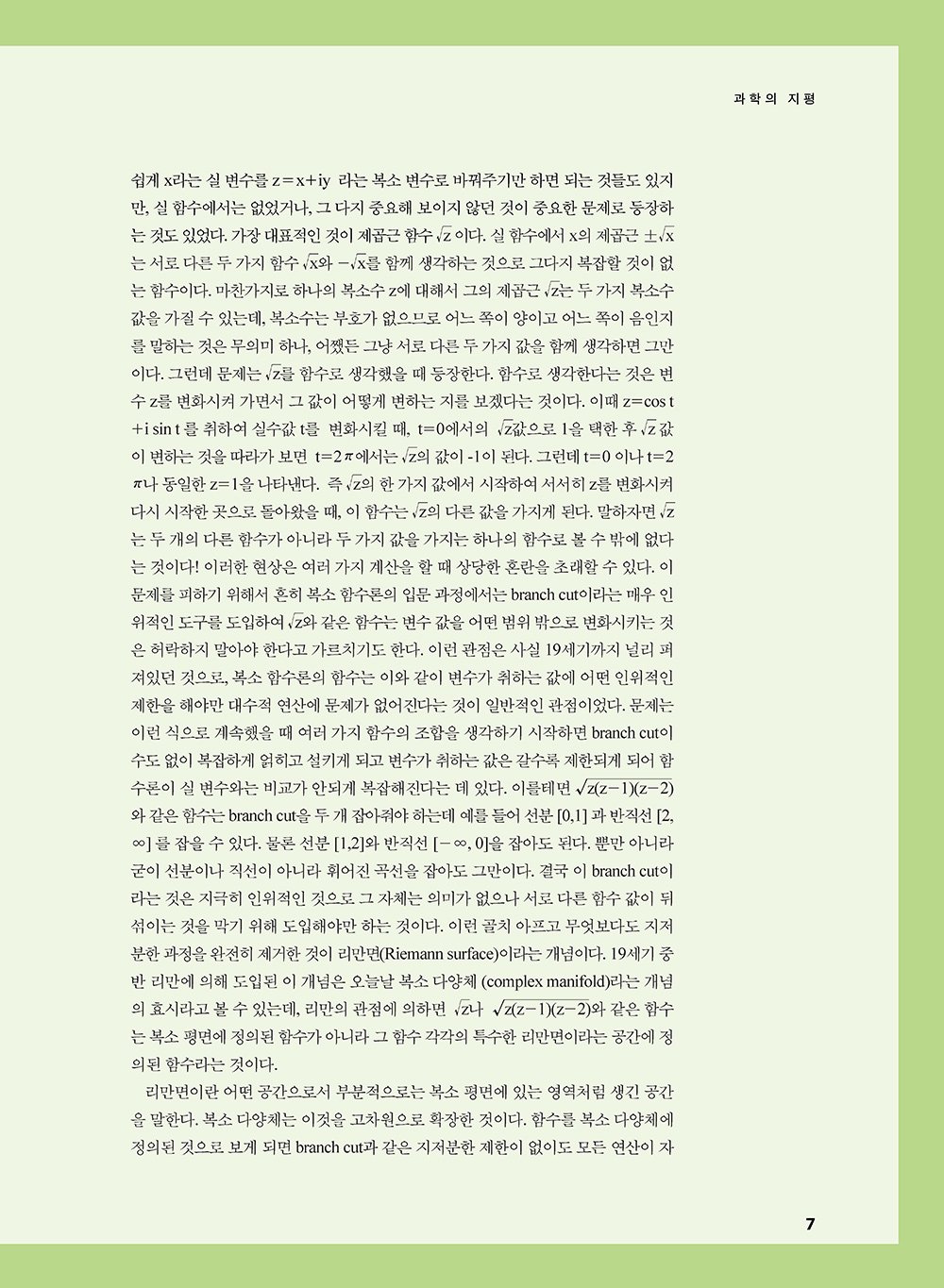 NewsletterNo40_페이지_08