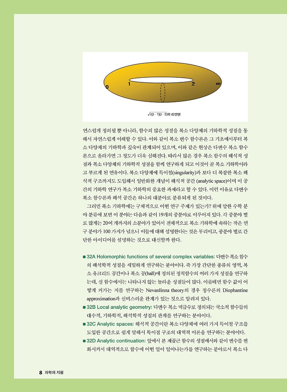 NewsletterNo40_페이지_09