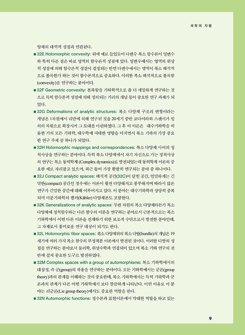 NewsletterNo40_페이지_10