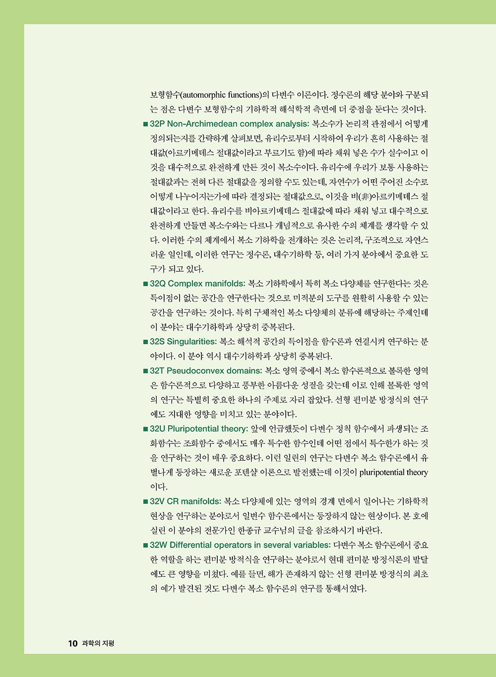 NewsletterNo40_페이지_11