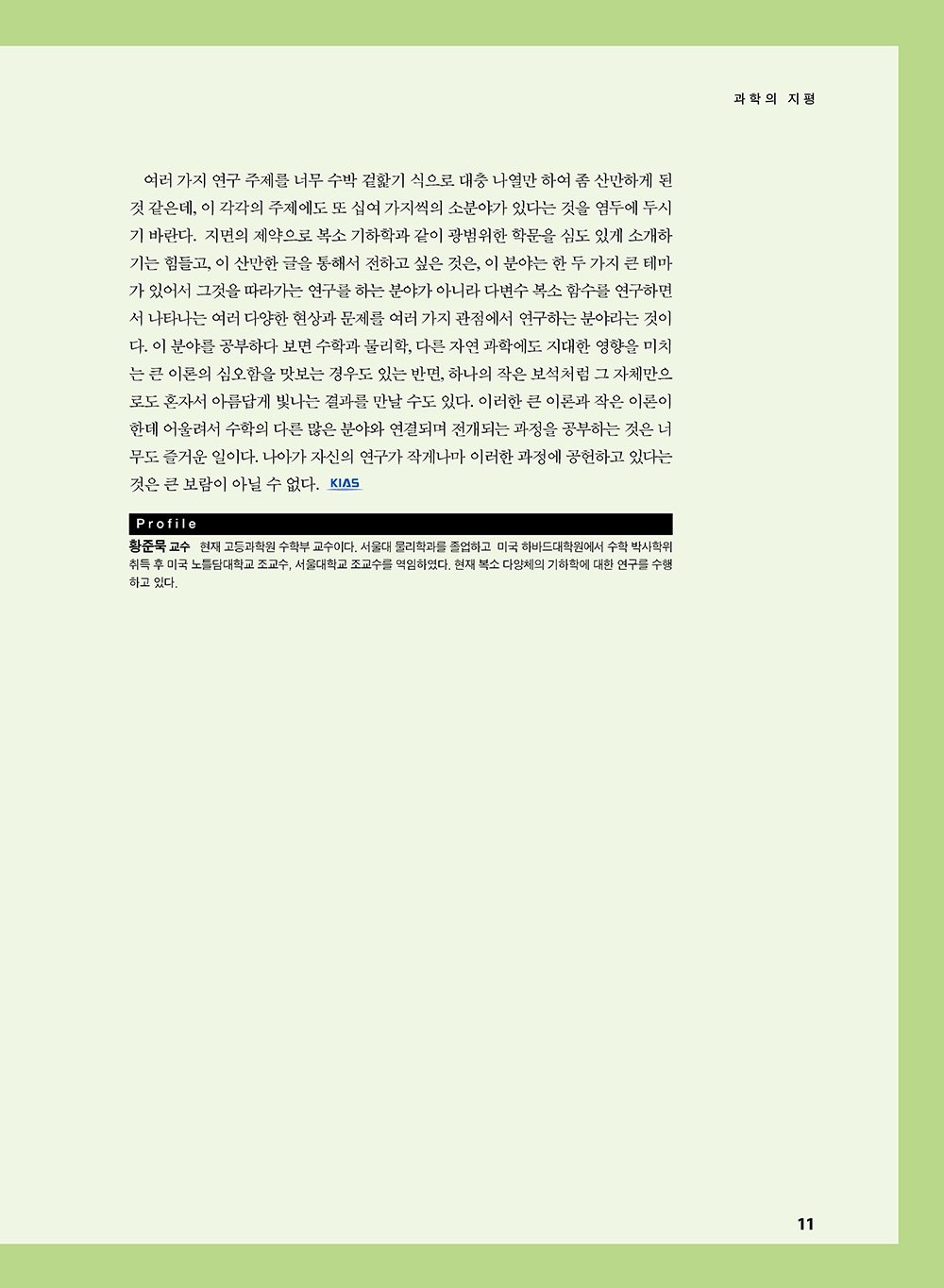 NewsletterNo40_페이지_12