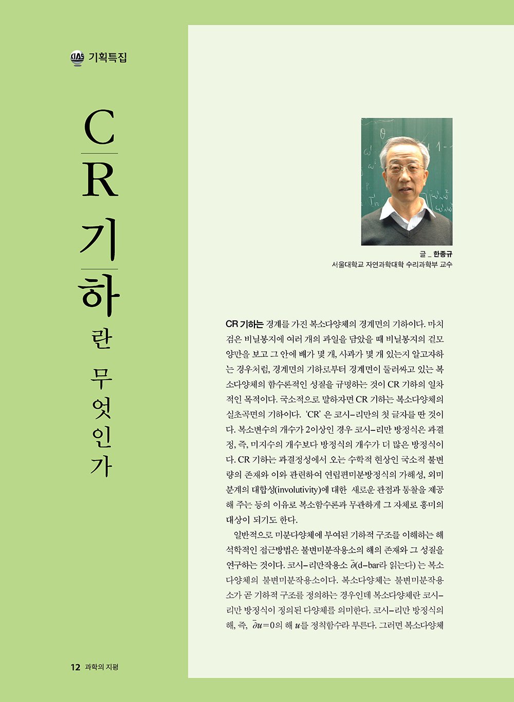 NewsletterNo40_페이지_13