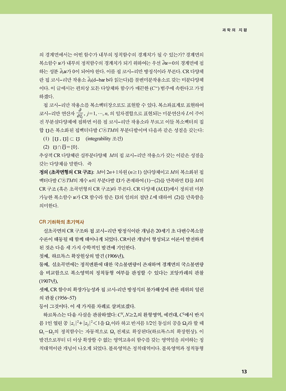 NewsletterNo40_페이지_14