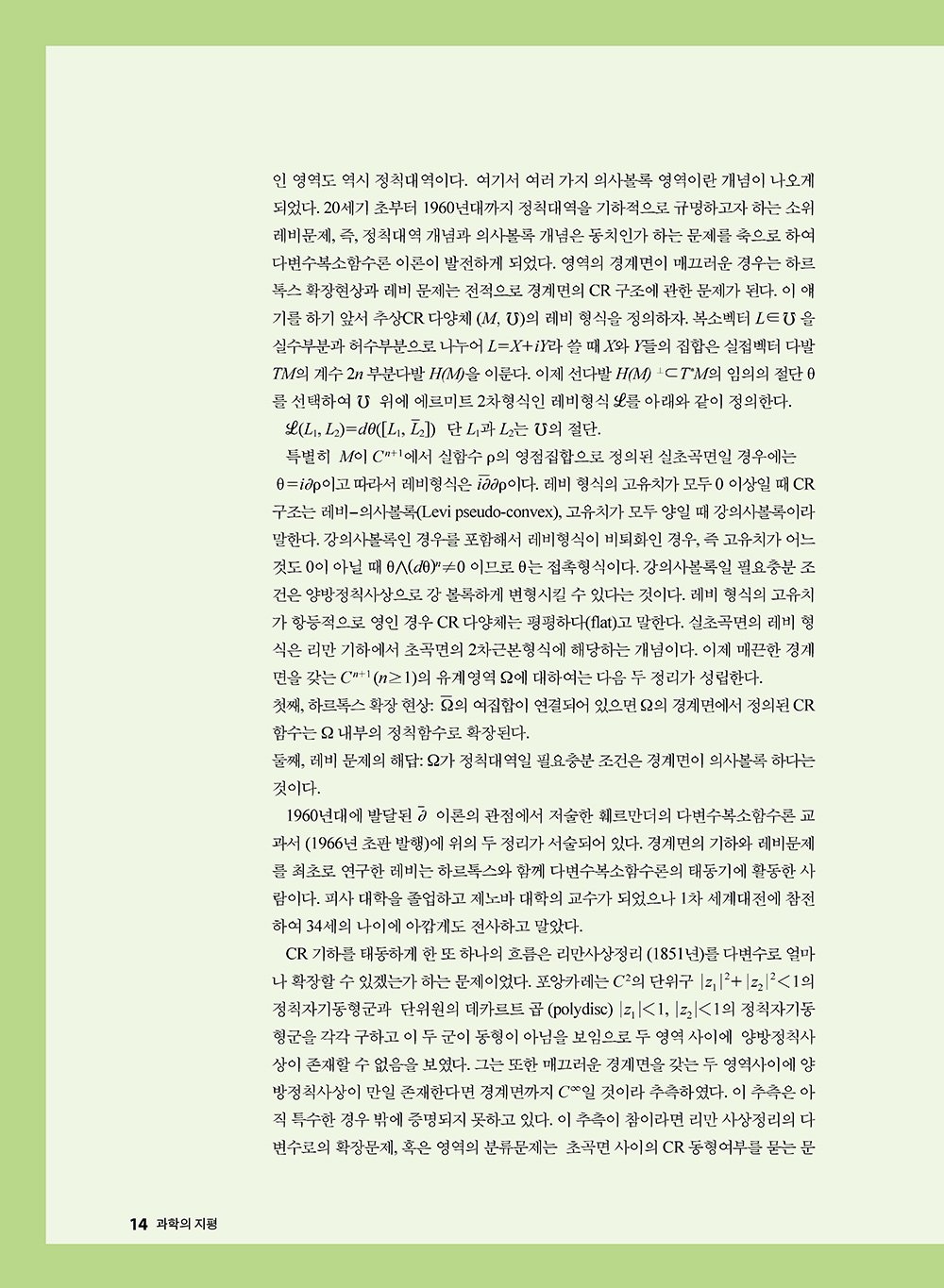 NewsletterNo40_페이지_15
