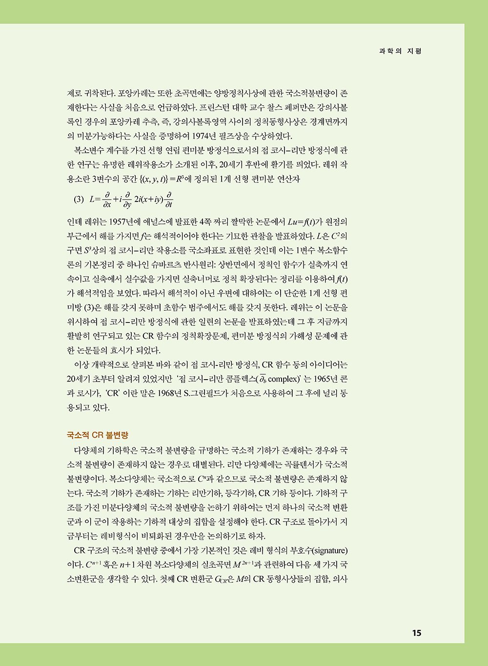 NewsletterNo40_페이지_16