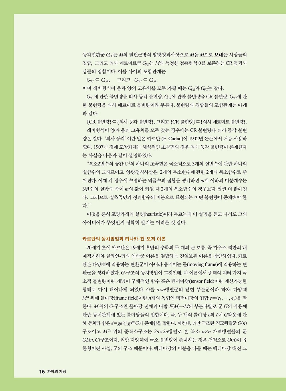 NewsletterNo40_페이지_17