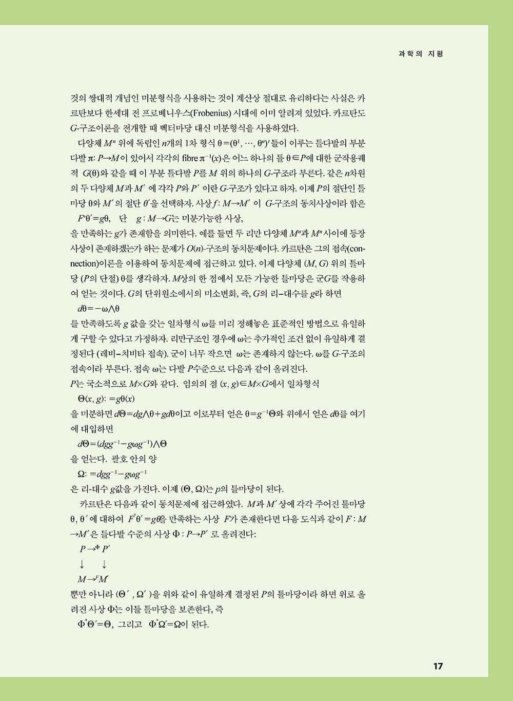 NewsletterNo40_페이지_18