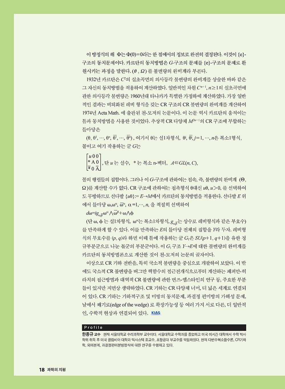 NewsletterNo40_페이지_19