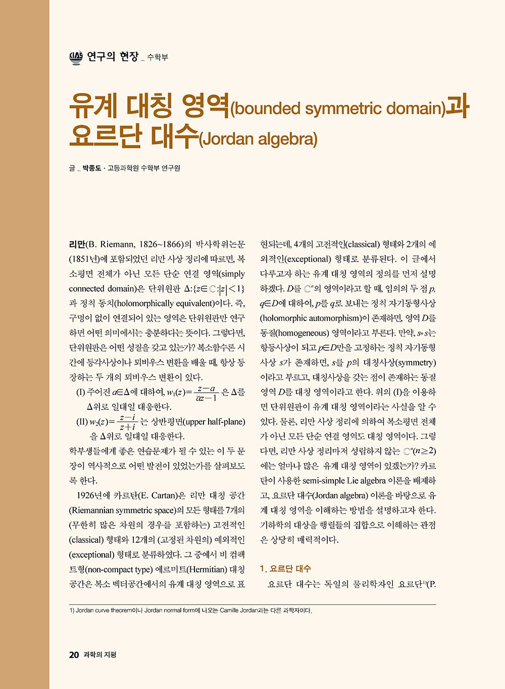 NewsletterNo40_페이지_21