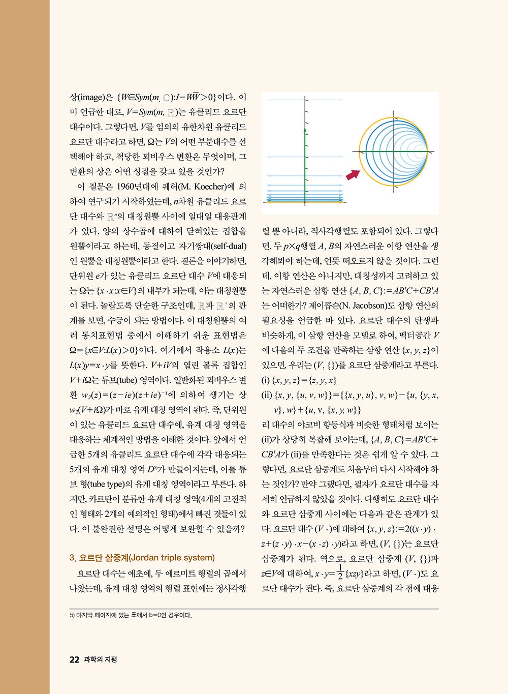 NewsletterNo40_페이지_23