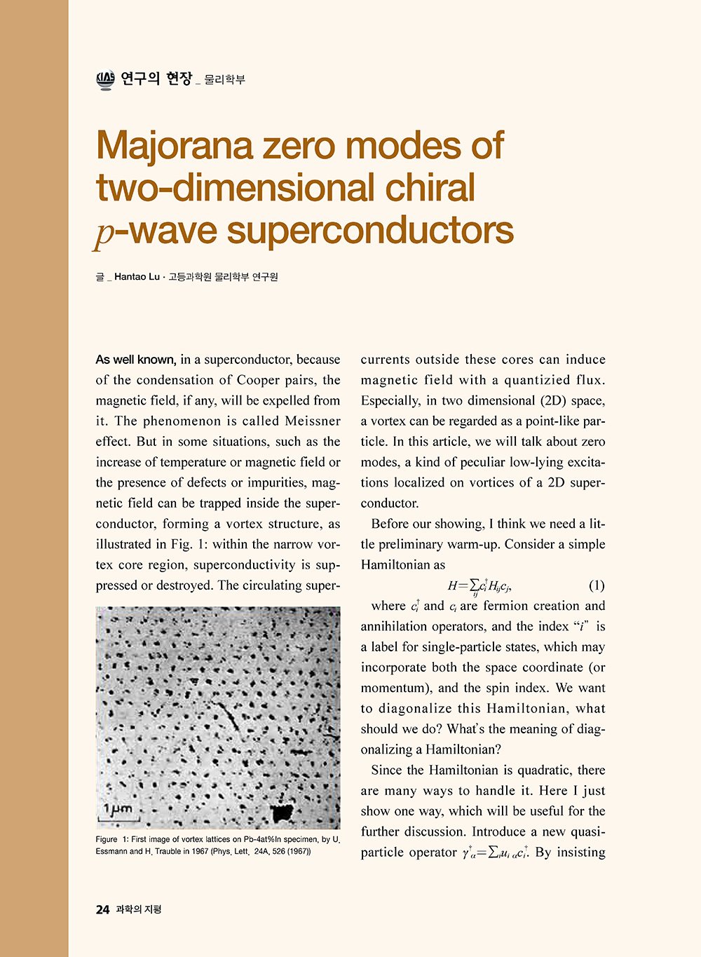 NewsletterNo40_페이지_25