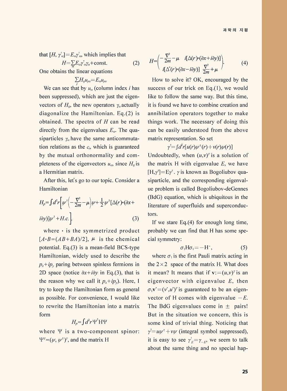 NewsletterNo40_페이지_26