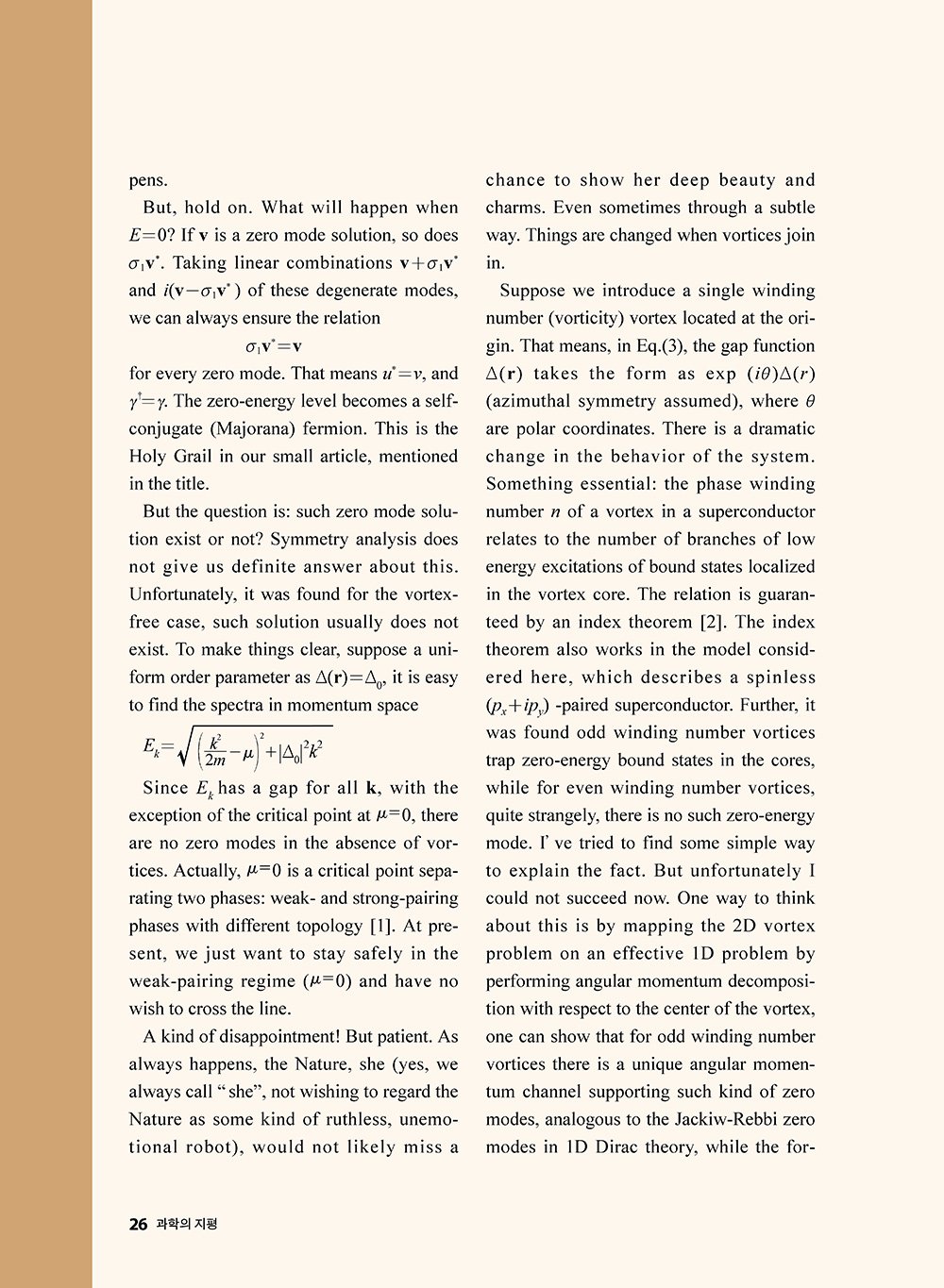 NewsletterNo40_페이지_27