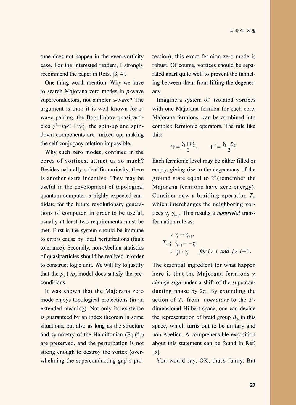 NewsletterNo40_페이지_28