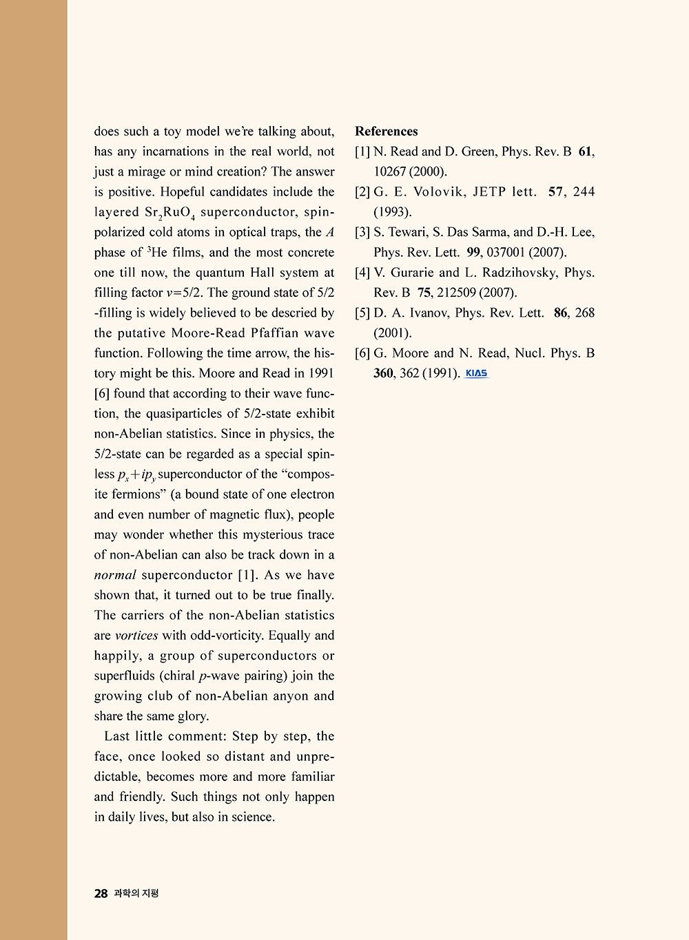 NewsletterNo40_페이지_29