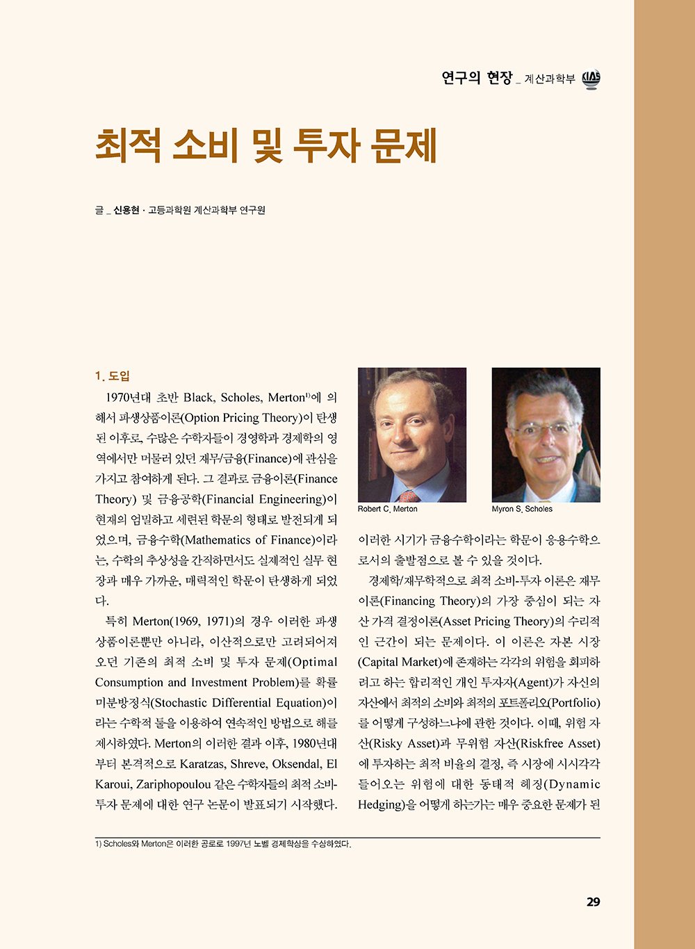 NewsletterNo40_페이지_30