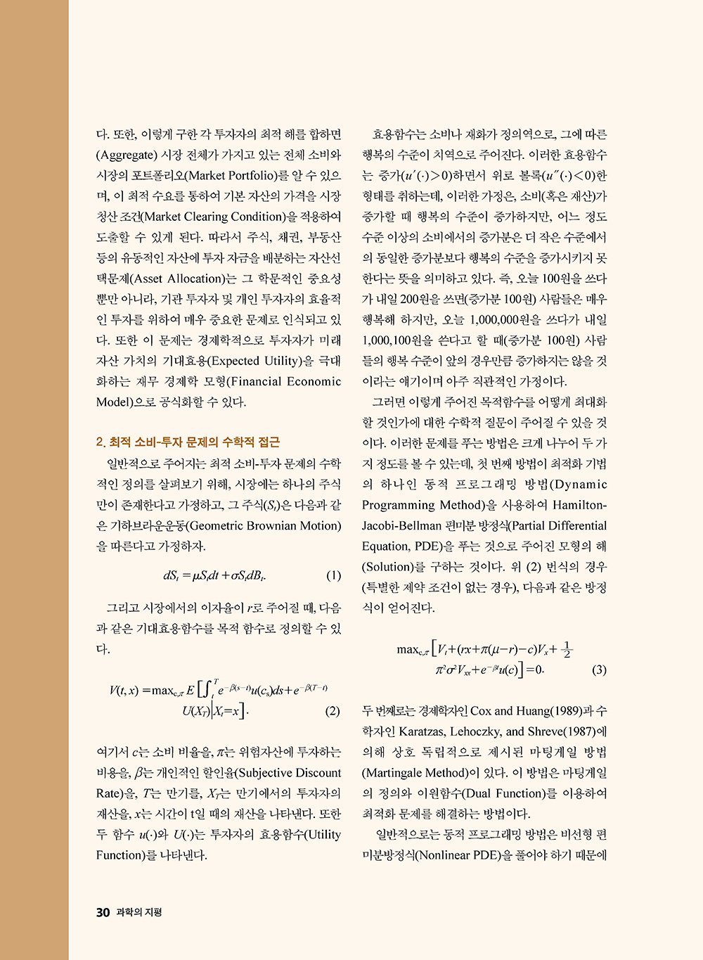 NewsletterNo40_페이지_31