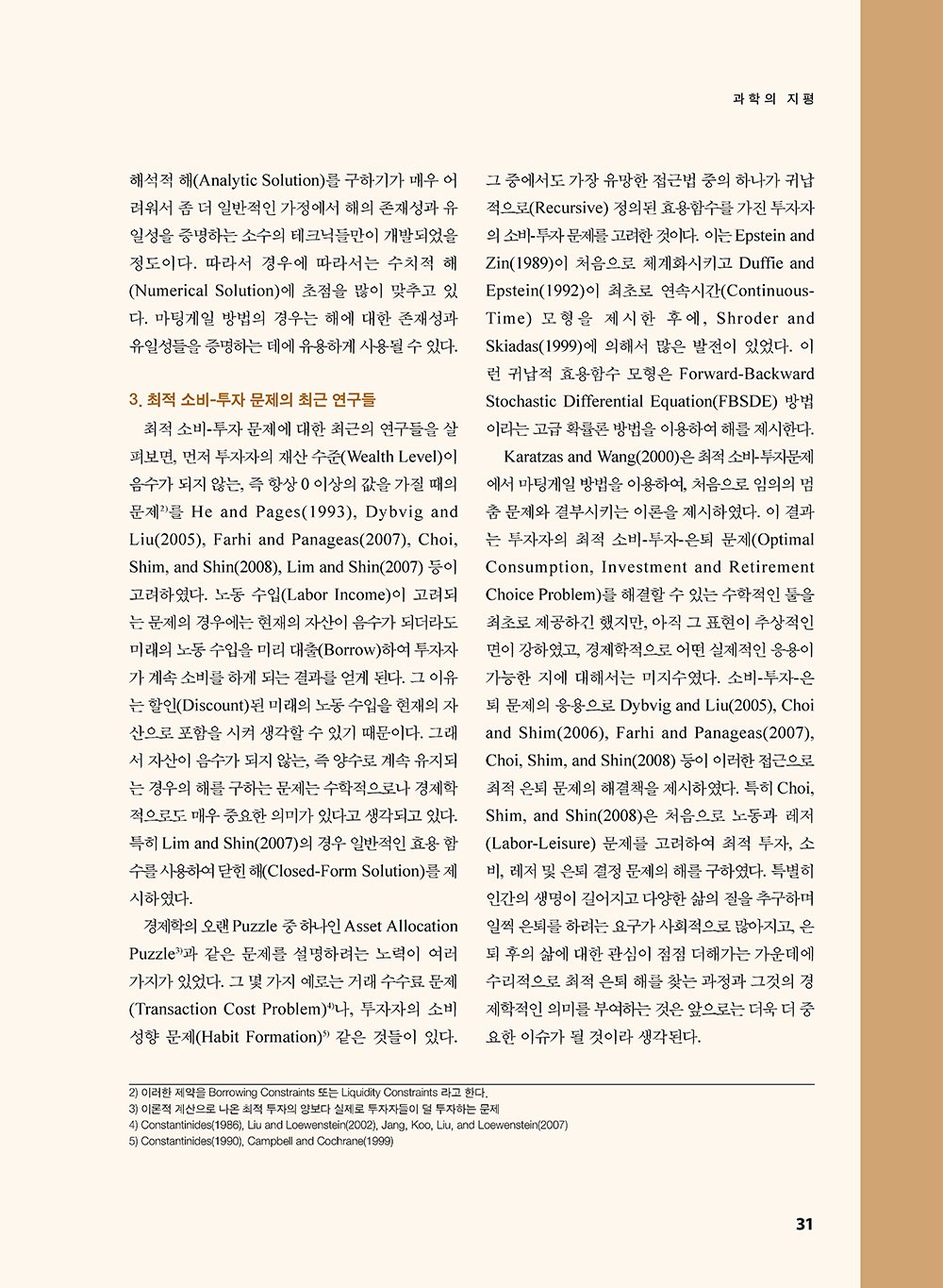 NewsletterNo40_페이지_32