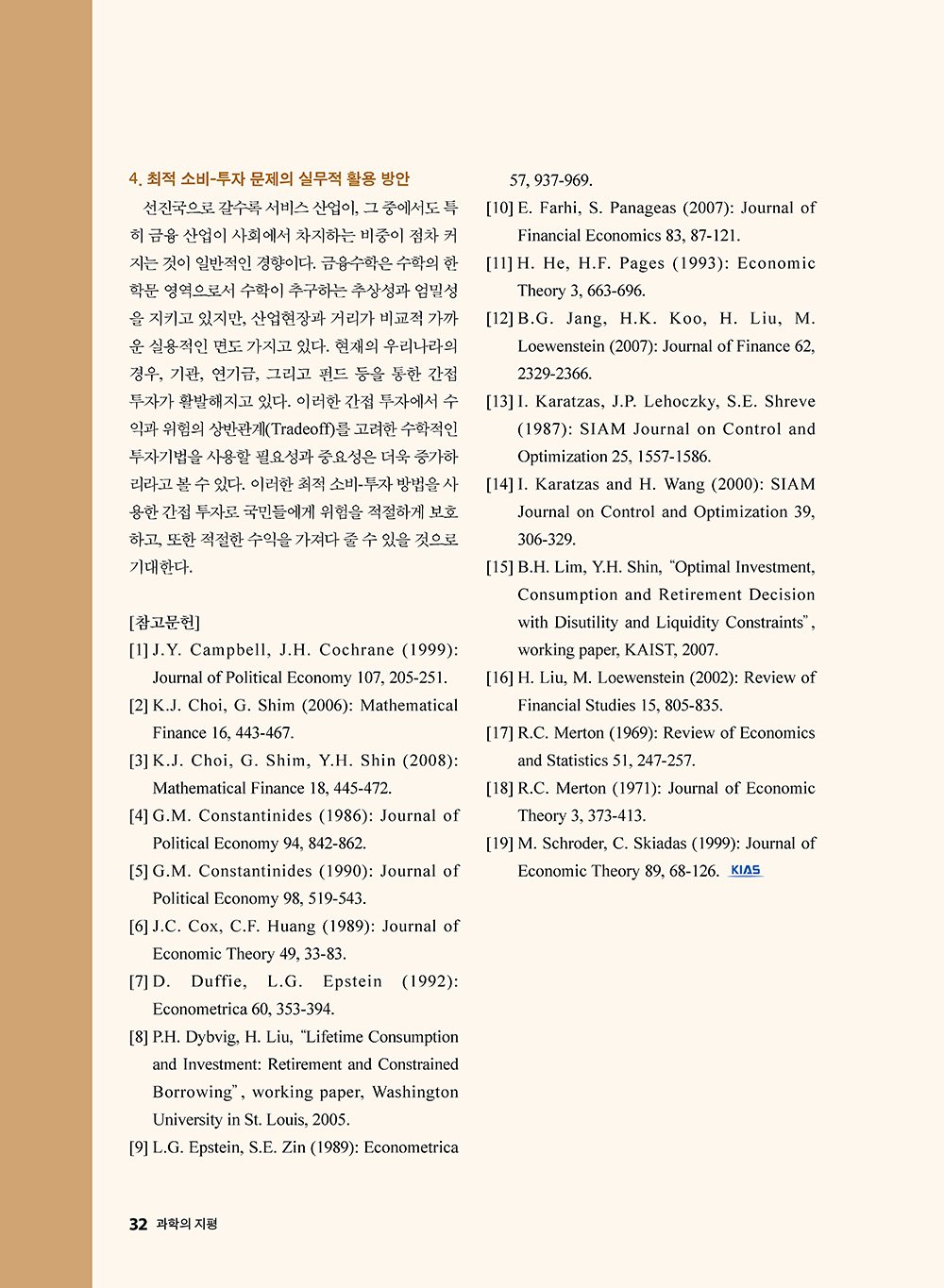 NewsletterNo40_페이지_33