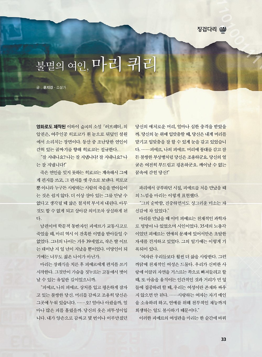 NewsletterNo40_페이지_34