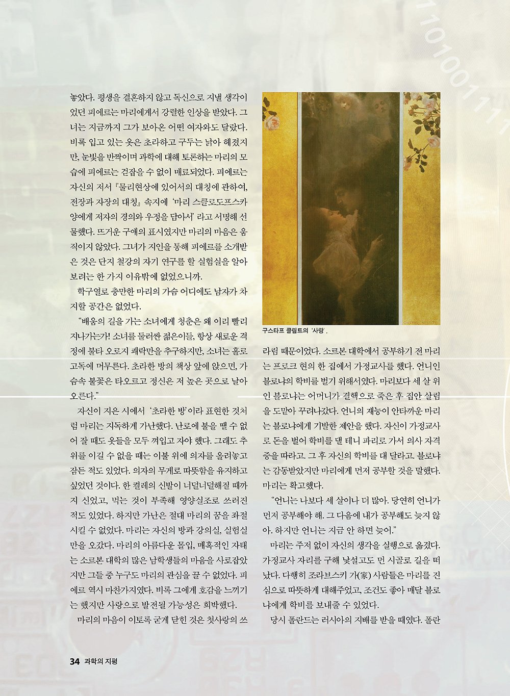 NewsletterNo40_페이지_35