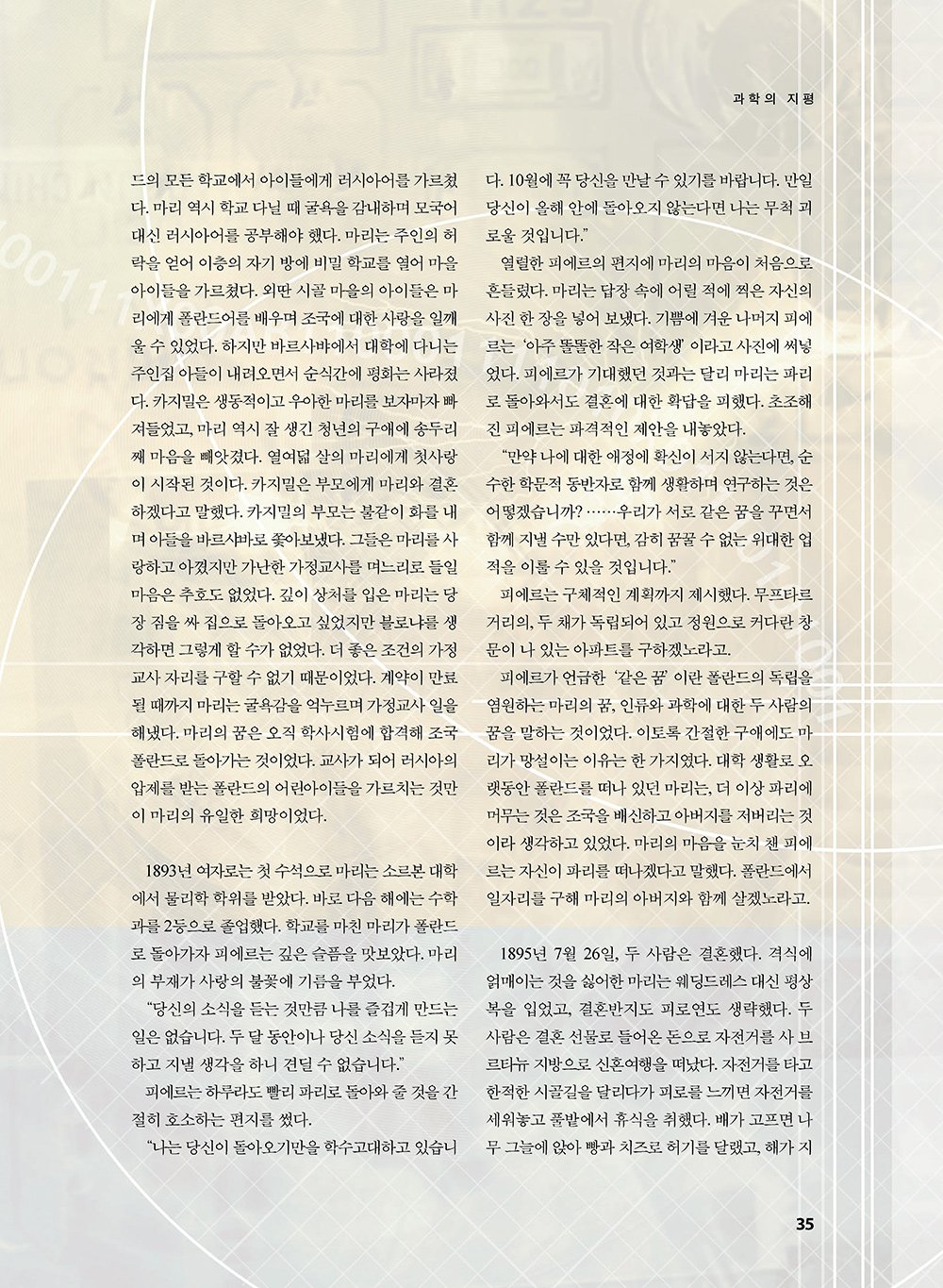 NewsletterNo40_페이지_36