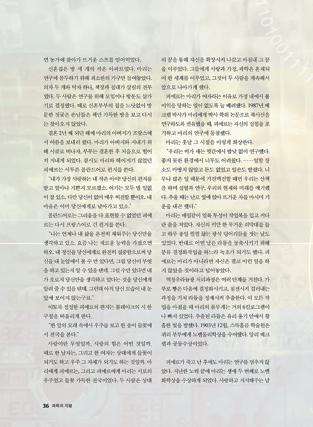 NewsletterNo40_페이지_37