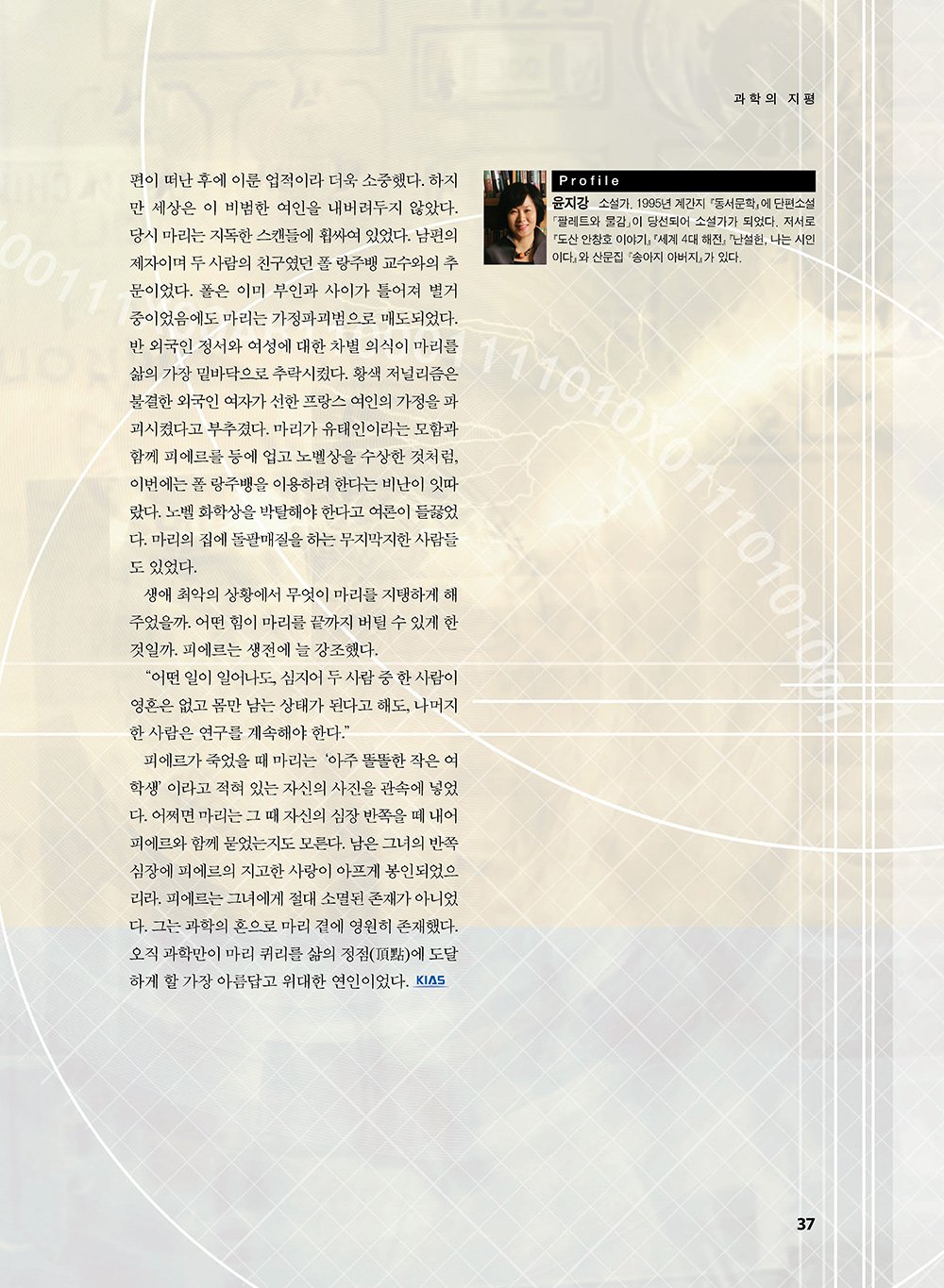 NewsletterNo40_페이지_38