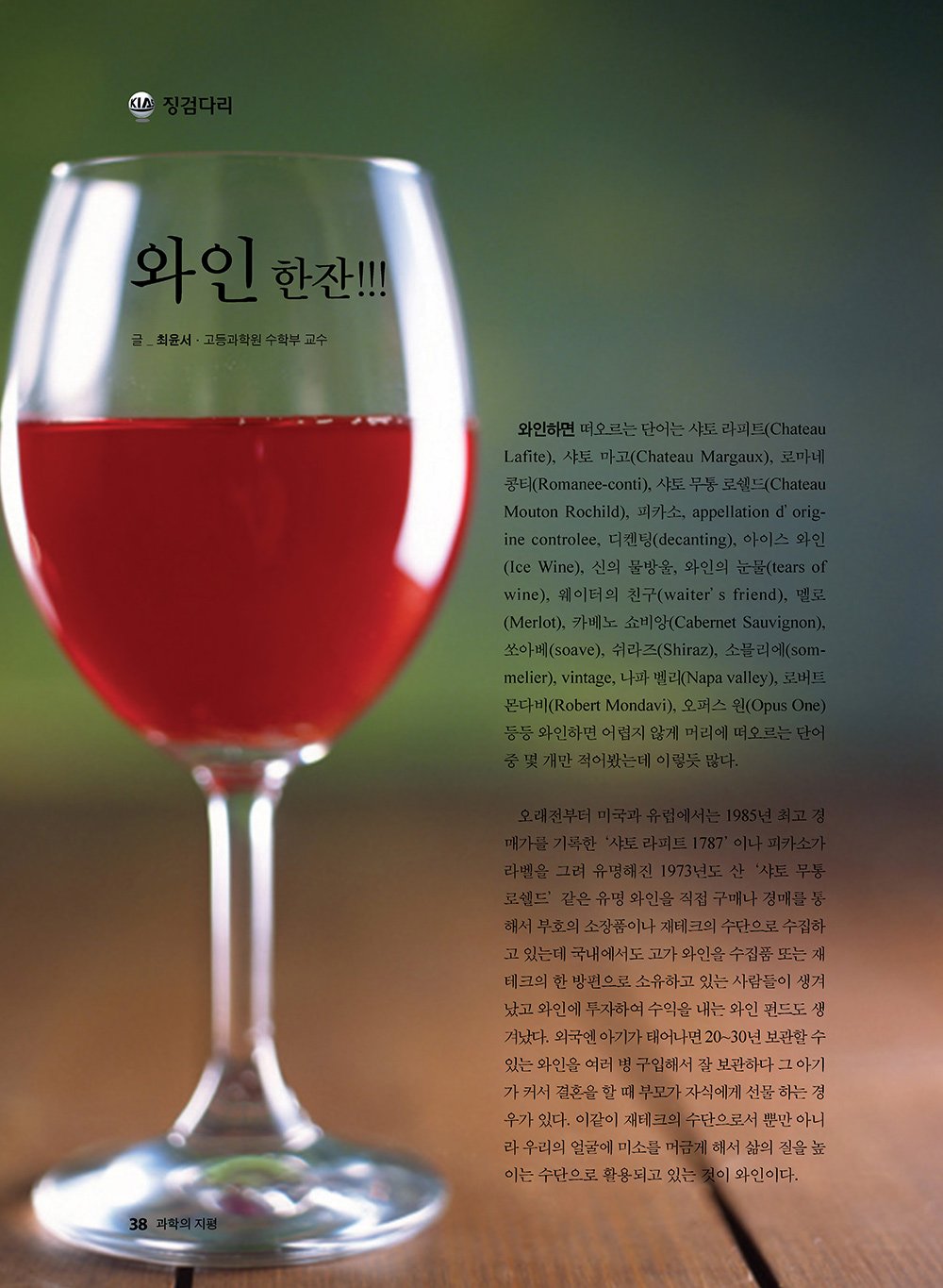 NewsletterNo40_페이지_39