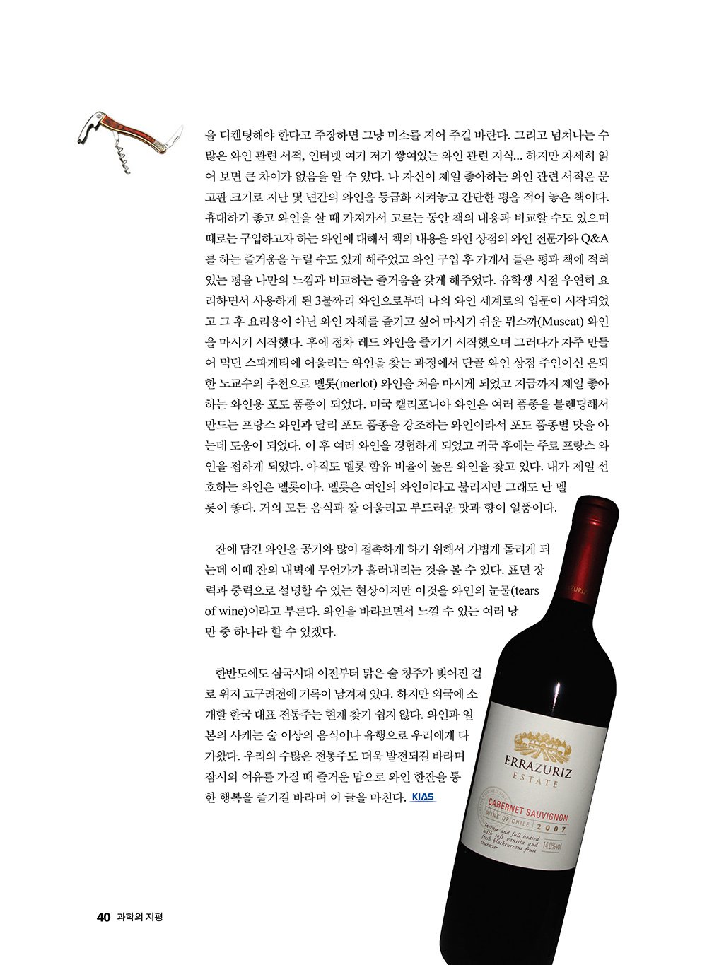 NewsletterNo40_페이지_41