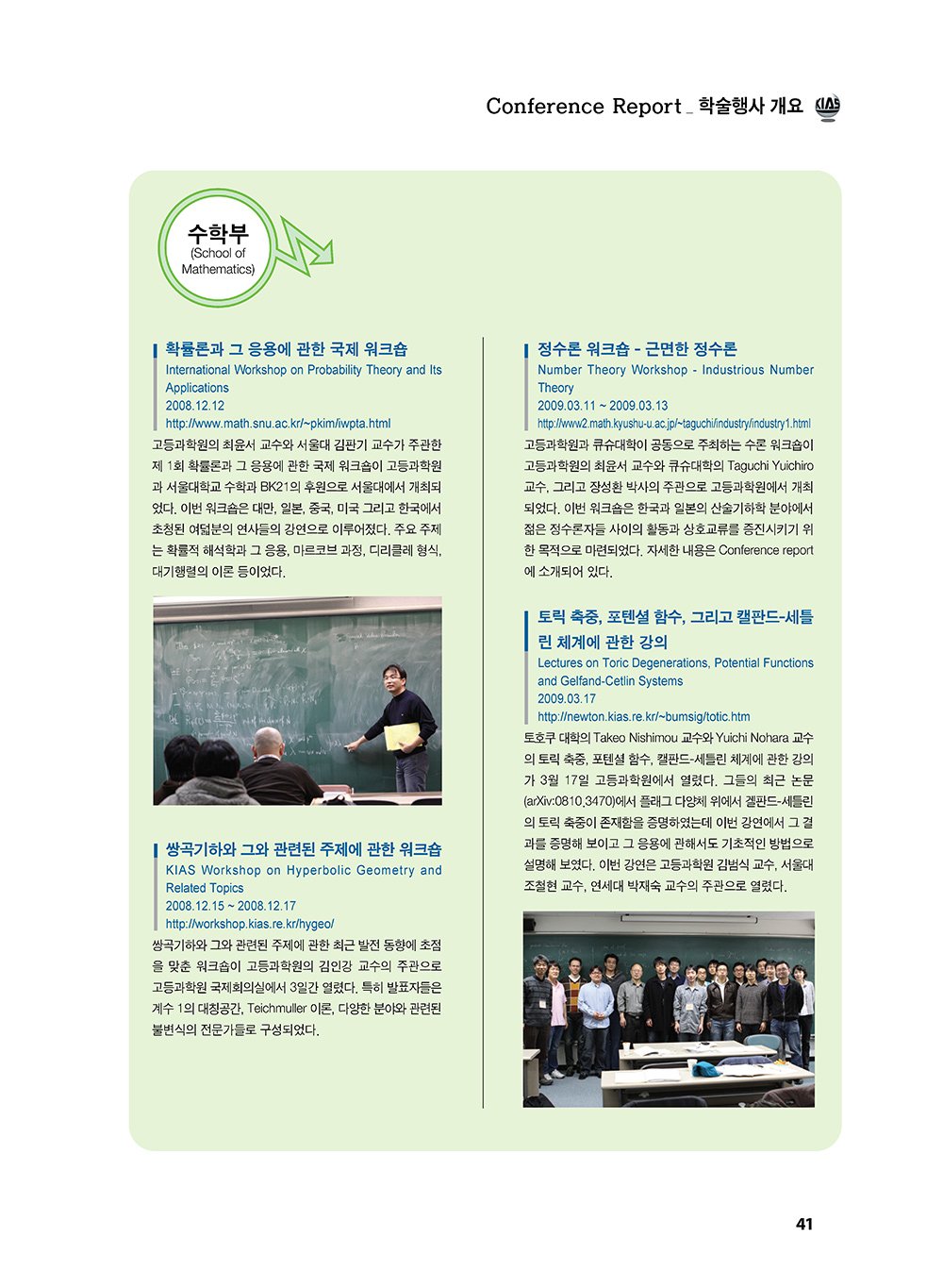 NewsletterNo40_페이지_42