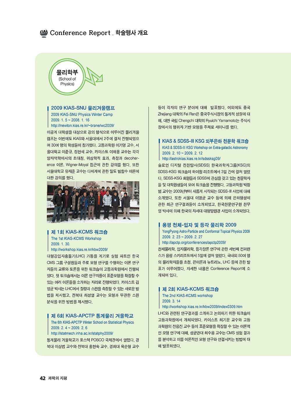 NewsletterNo40_페이지_43