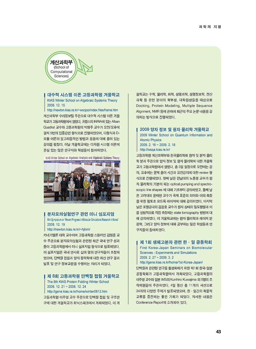 NewsletterNo40_페이지_44