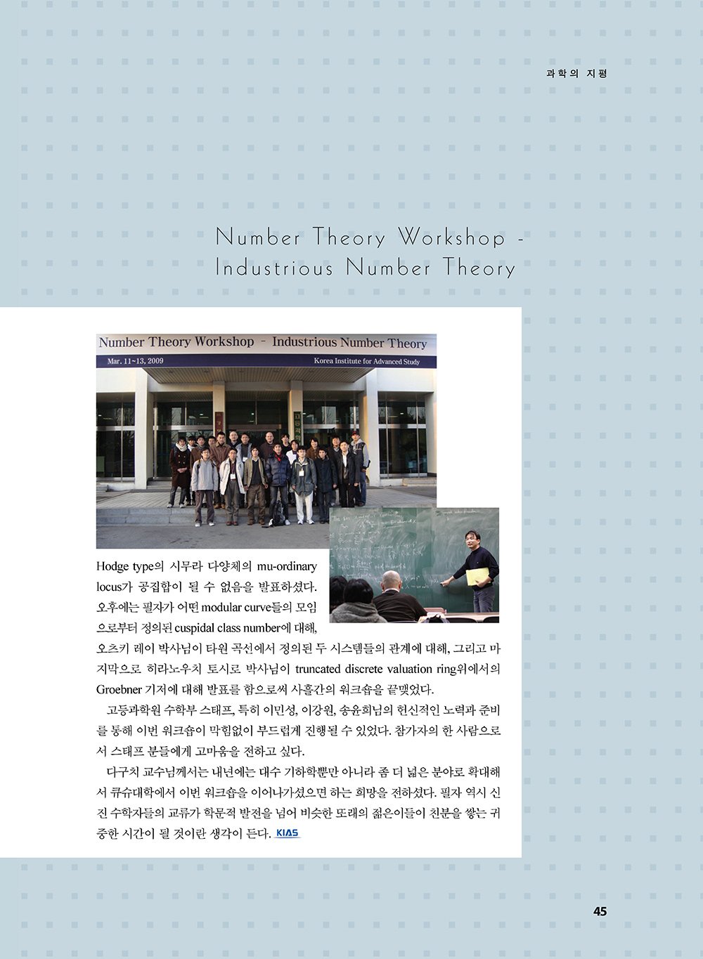 NewsletterNo40_페이지_46