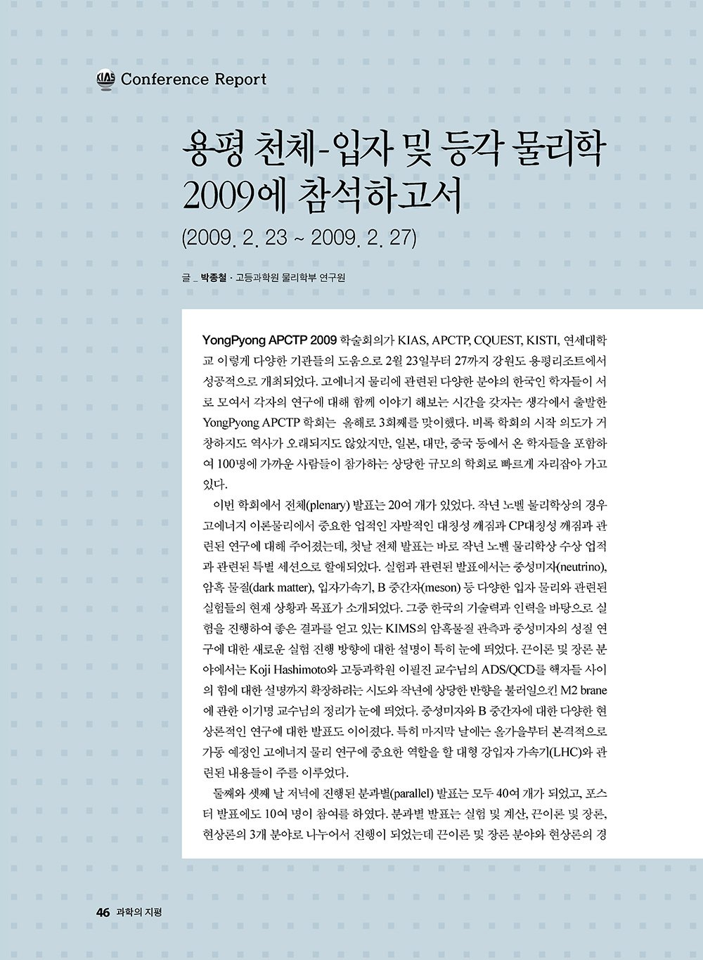 NewsletterNo40_페이지_47