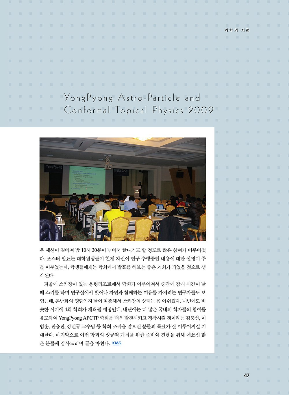 NewsletterNo40_페이지_48