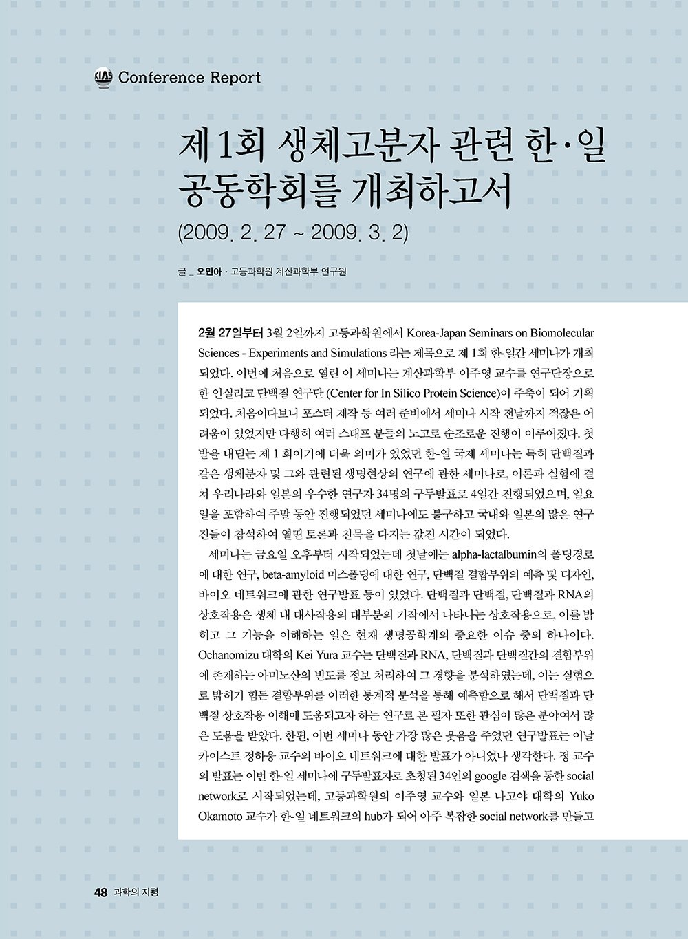 NewsletterNo40_페이지_49