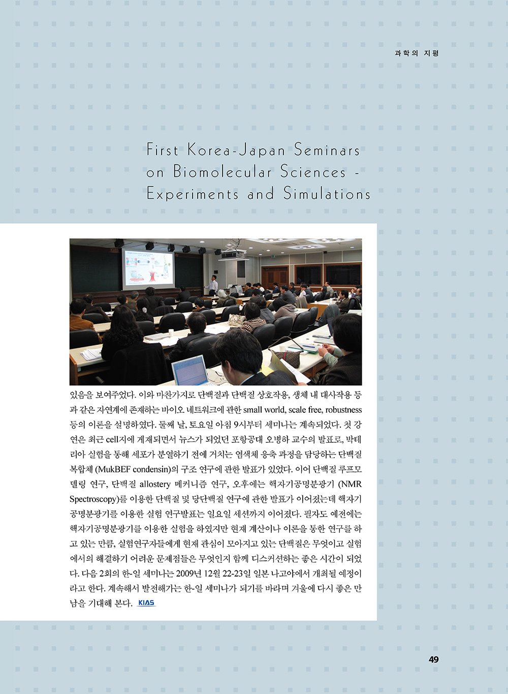 NewsletterNo40_페이지_50