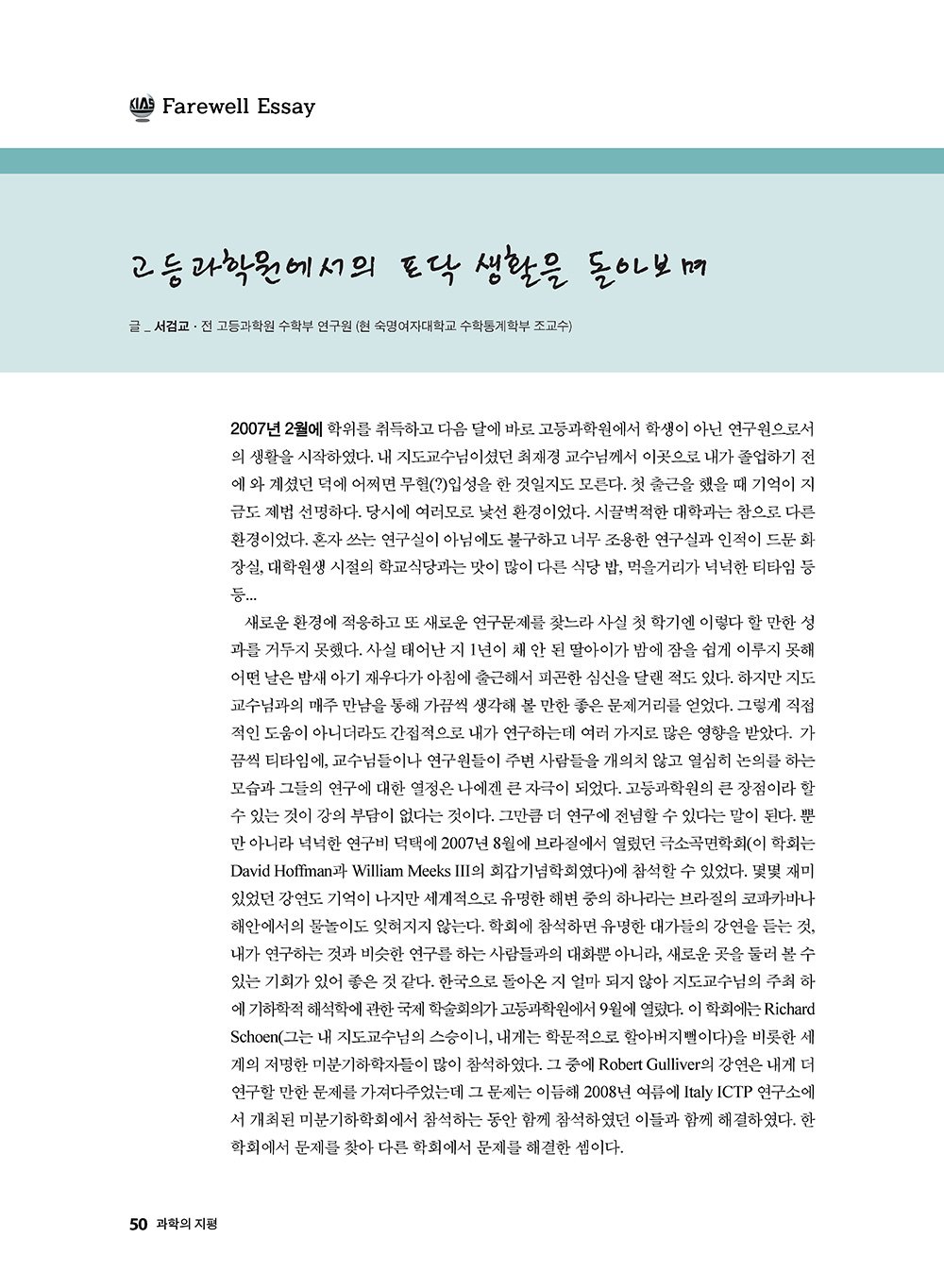NewsletterNo40_페이지_51